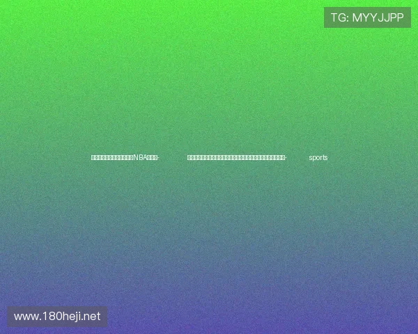 ✅体育直播🏆世界杯直播🏀NBA直播⚽- 六部门就《外国投资者对上市公司战略投资管理办法》答记者问- sports